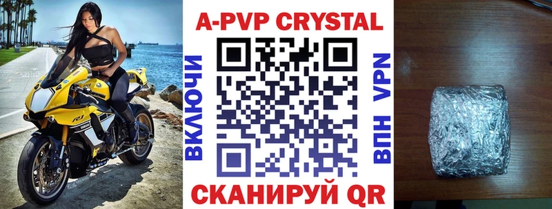 A PVP Crystall  Сунжа 